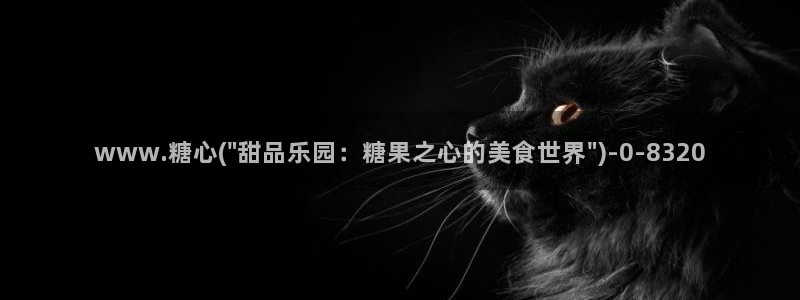 什么是糖心vlog