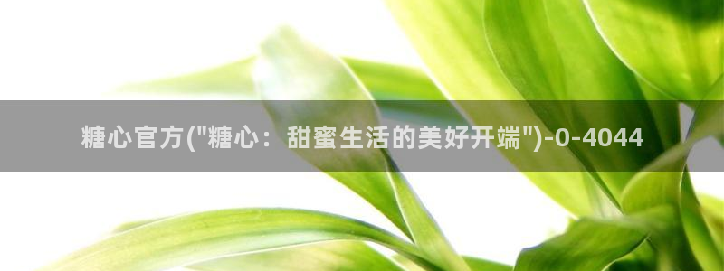 糖心vlog都有谁