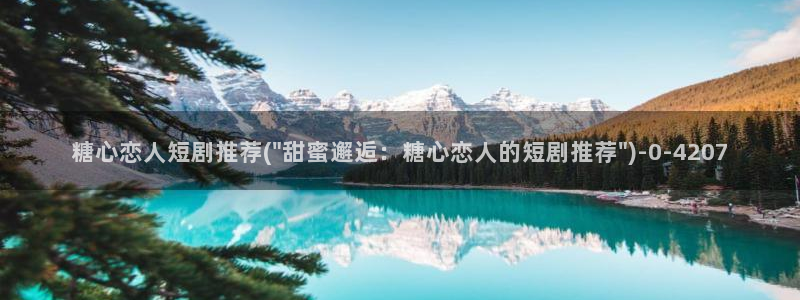 糖心vlog的视频