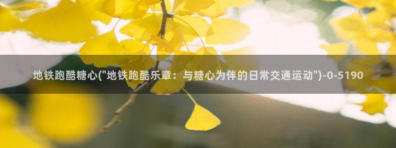 18糖心vlog