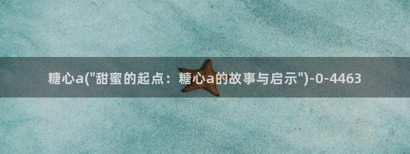 糖心vlog精品一区二区_糖心vlog官网_tx01