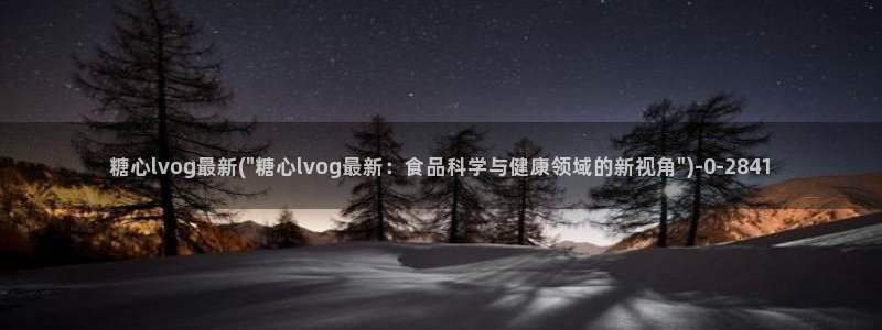 糖心 vlog