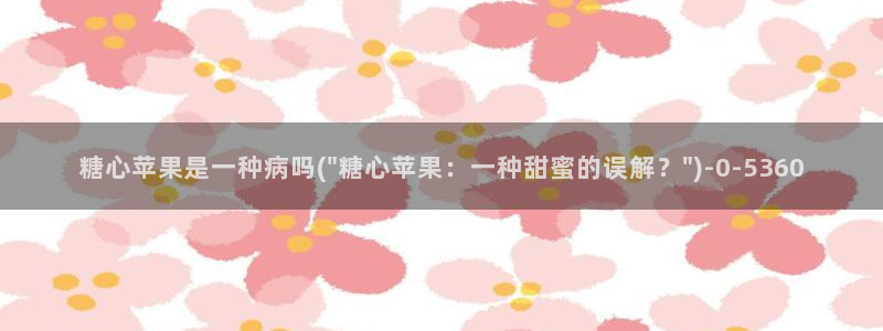 糖心vlog旗下女演员名单