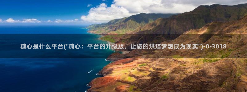 糖心vlog糖心官网