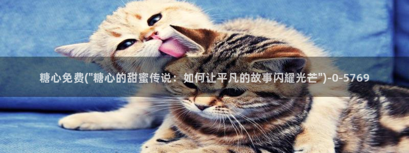 糖心vlog免费破解版下载