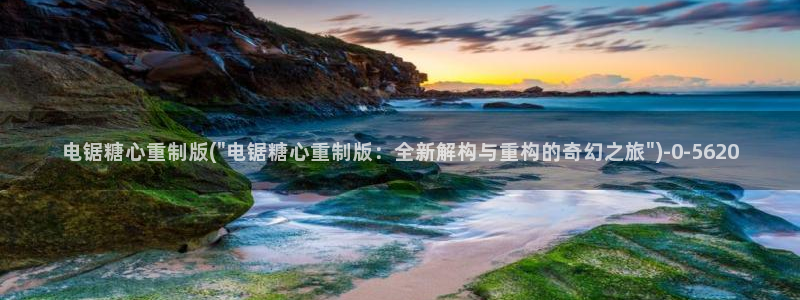 糖心vlog正版