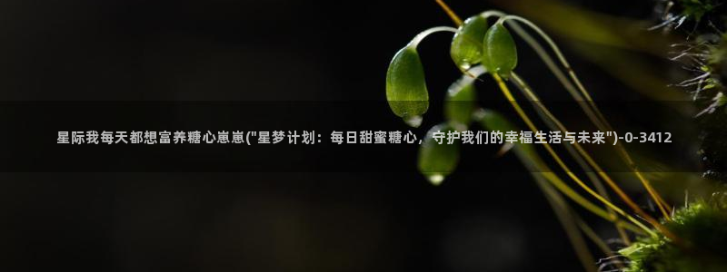 糖心vlog是一个诈骗app